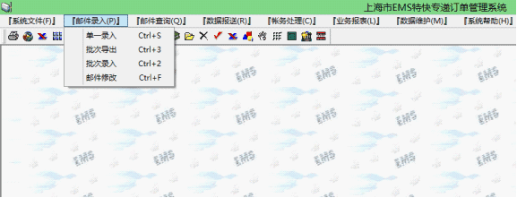  上海EMS訂單打印系統錄入數據界面